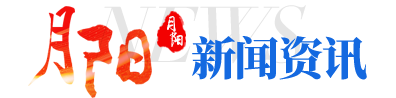 新聞資訊